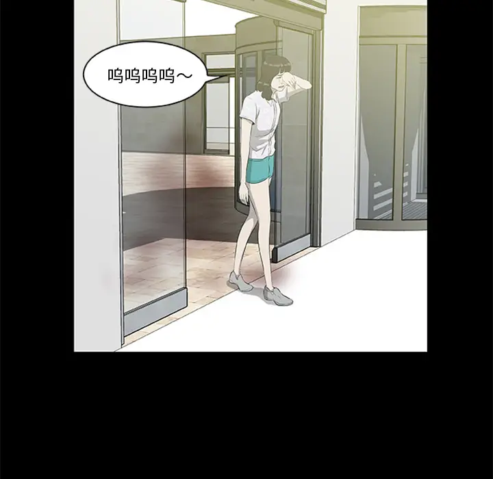 漫画《尸去本性》第18话第79张图