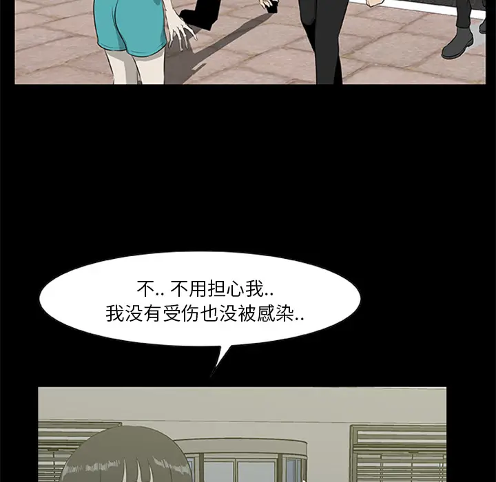 漫画《尸去本性》第18话第82张图