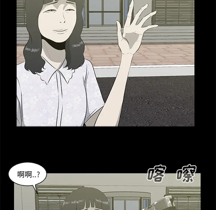 漫画《尸去本性》第18话第83张图