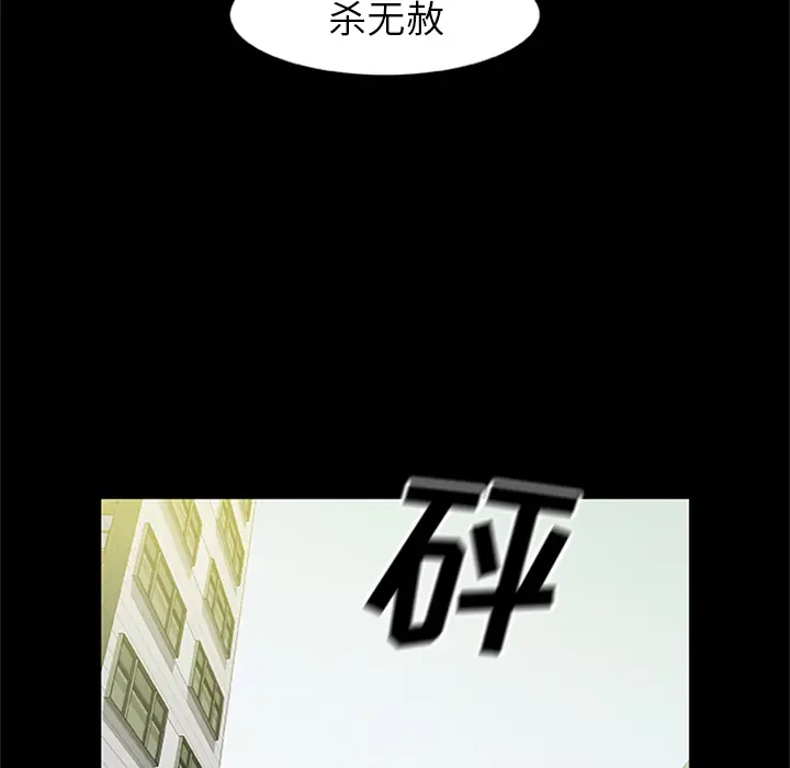 漫画《尸去本性》第18话第86张图