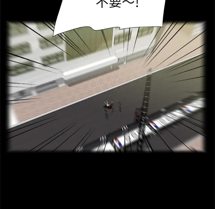 漫画《尸去本性》第18话第89张图