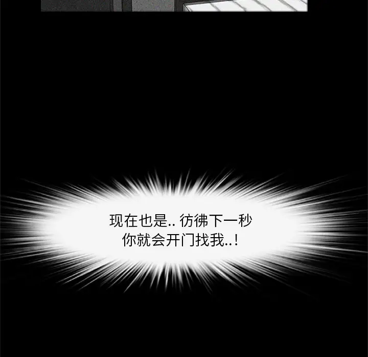 漫画《尸去本性》第20话第10张图
