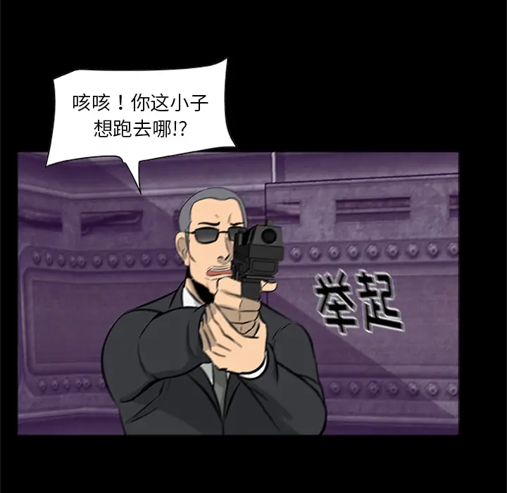 漫画《尸去本性》第20话第101张图