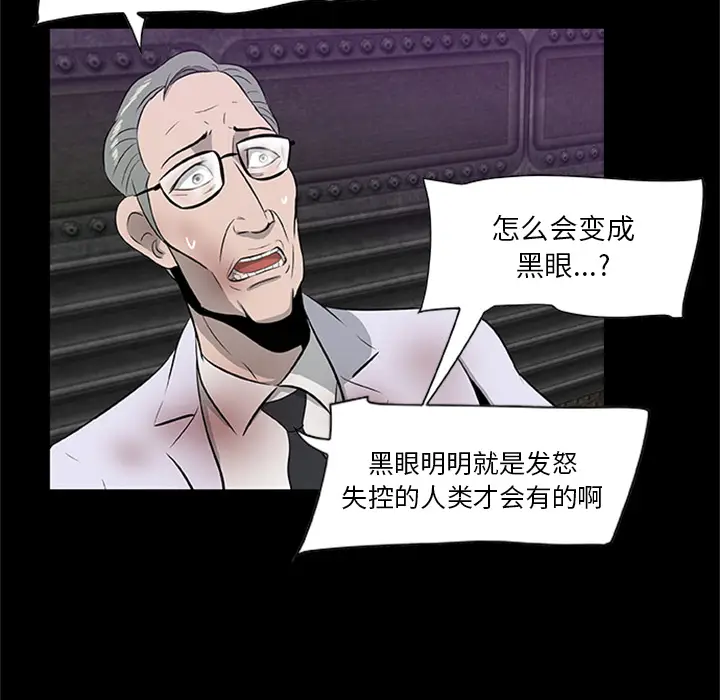 漫画《尸去本性》第20话第117张图