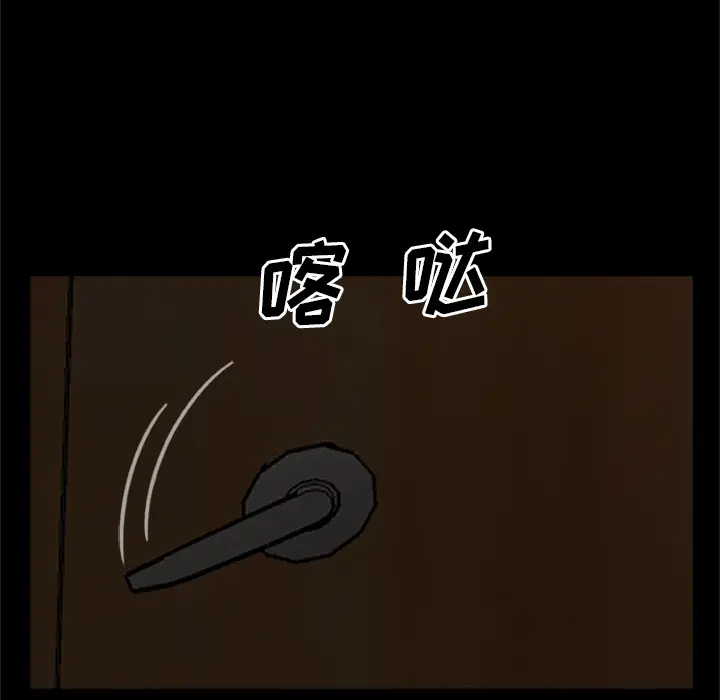 漫画《尸去本性》第20话第12张图
