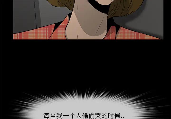 漫画《尸去本性》第20话第2张图