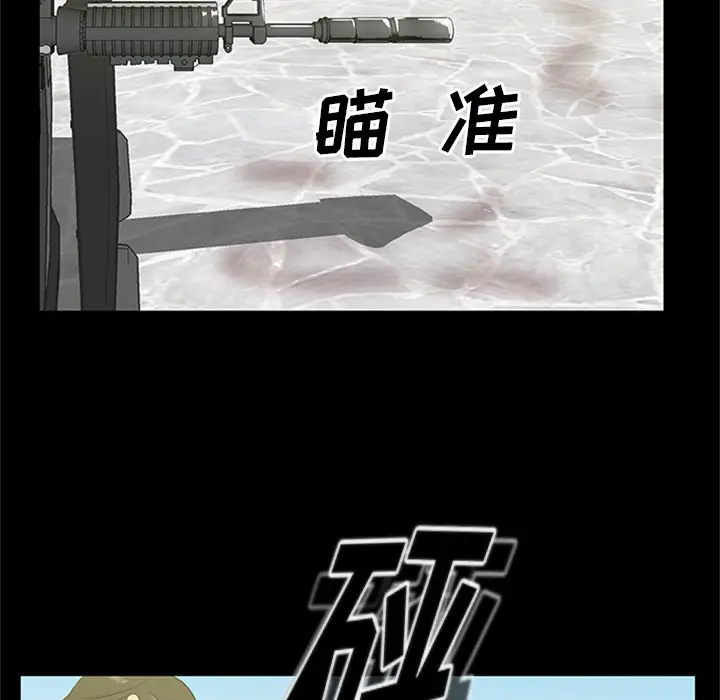 漫画《尸去本性》第20话第48张图