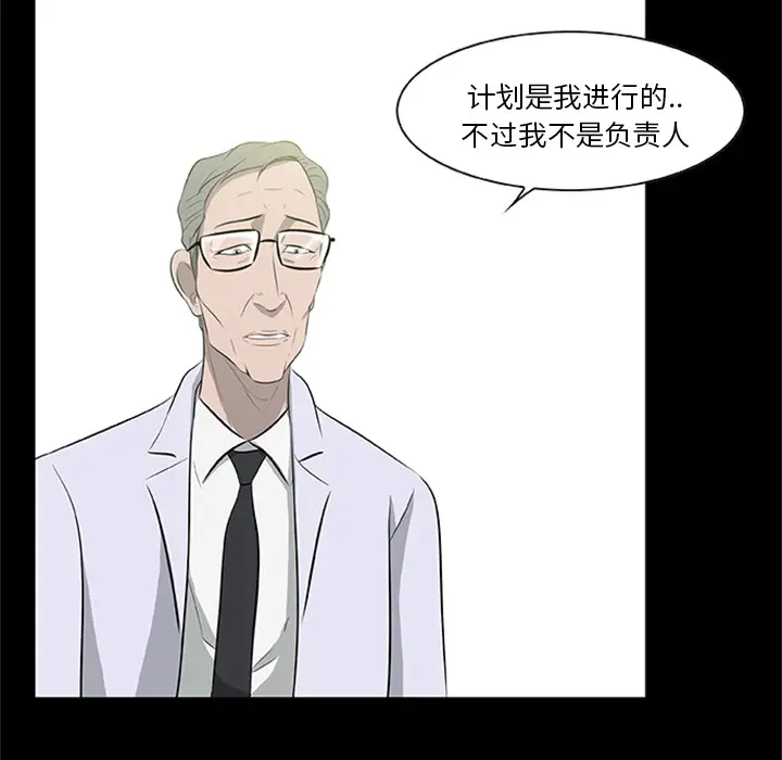 漫画《尸去本性》第20话第58张图