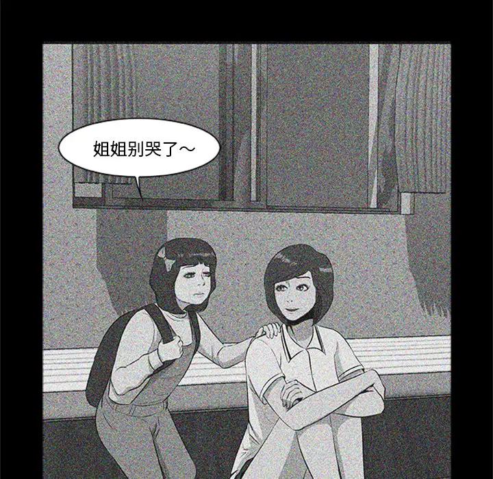 漫画《尸去本性》第20话第6张图