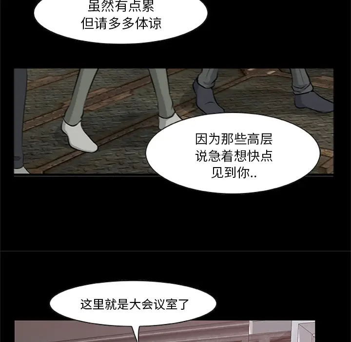 漫画《尸去本性》第20话第67张图