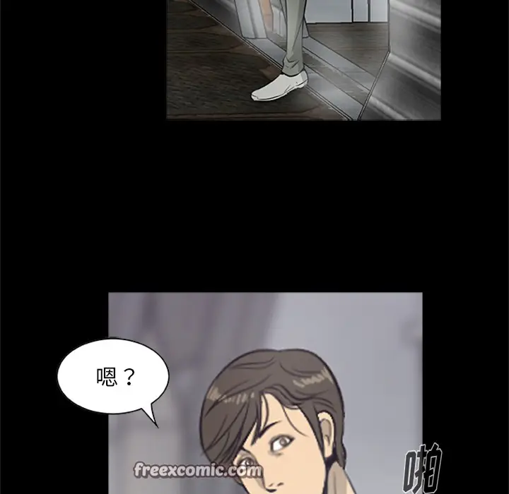 漫画《尸去本性》第20话第75张图
