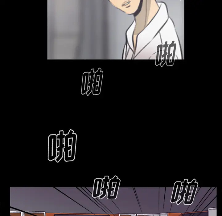 漫画《尸去本性》第20话第76张图