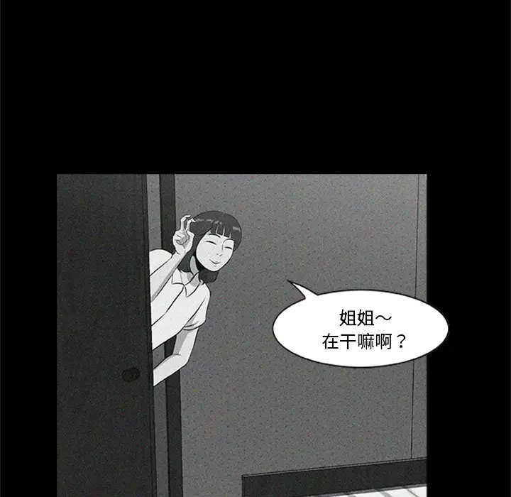 漫画《尸去本性》第20话第9张图