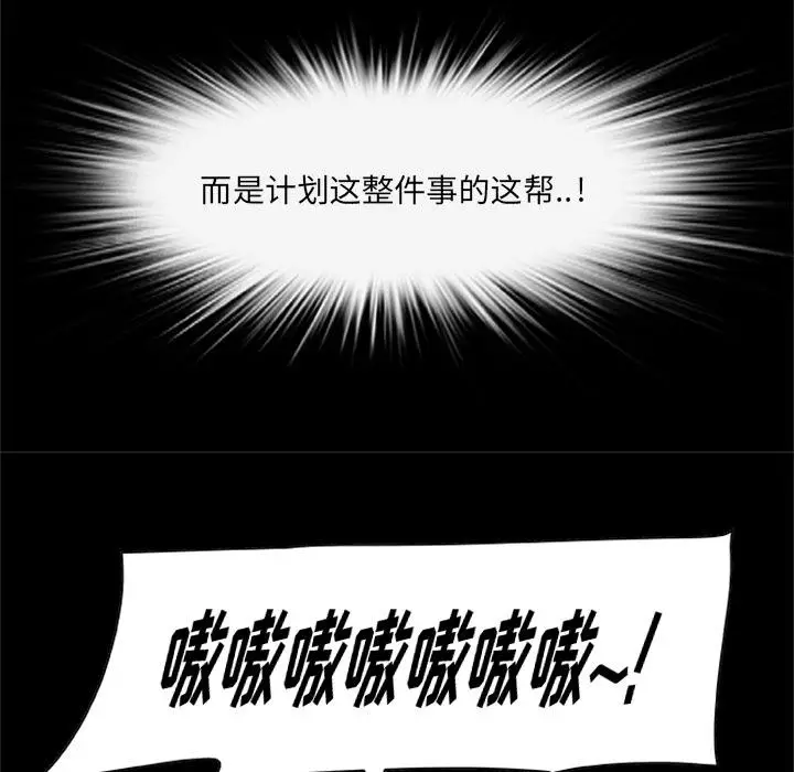 漫画《尸去本性》第20话第91张图