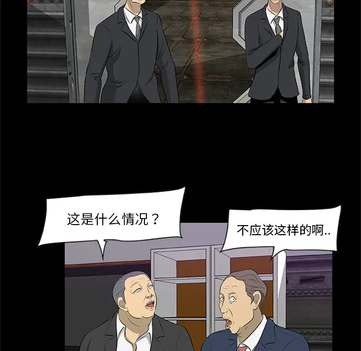 漫画《尸去本性》第20话第94张图