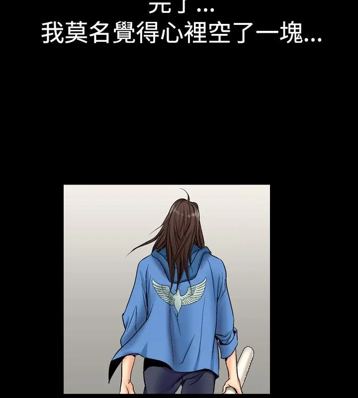 漫画《中毒》第1话第104张图