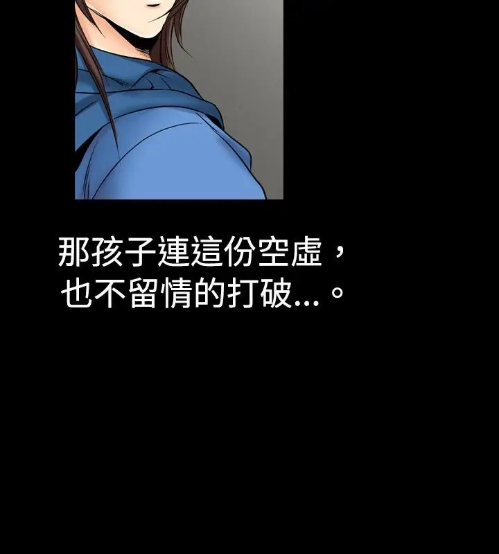 漫画《中毒》第1话第107张图