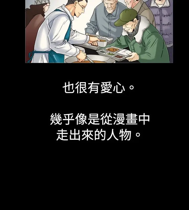 漫画《中毒》第1话第12张图