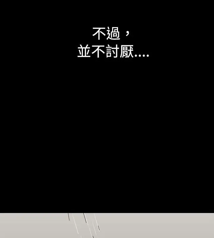 漫画《中毒》第1话第121张图