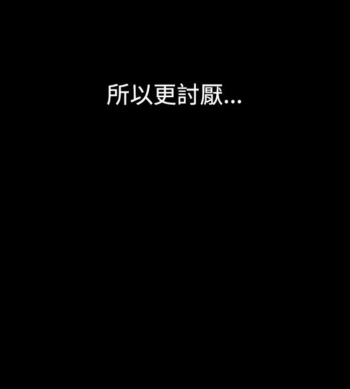 漫画《中毒》第1话第124张图