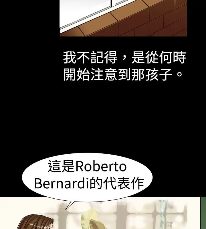 漫画《中毒》第1话第24张图