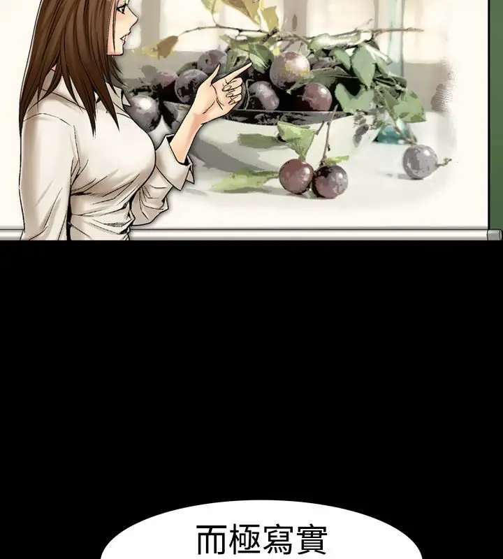 漫画《中毒》第1话第25张图