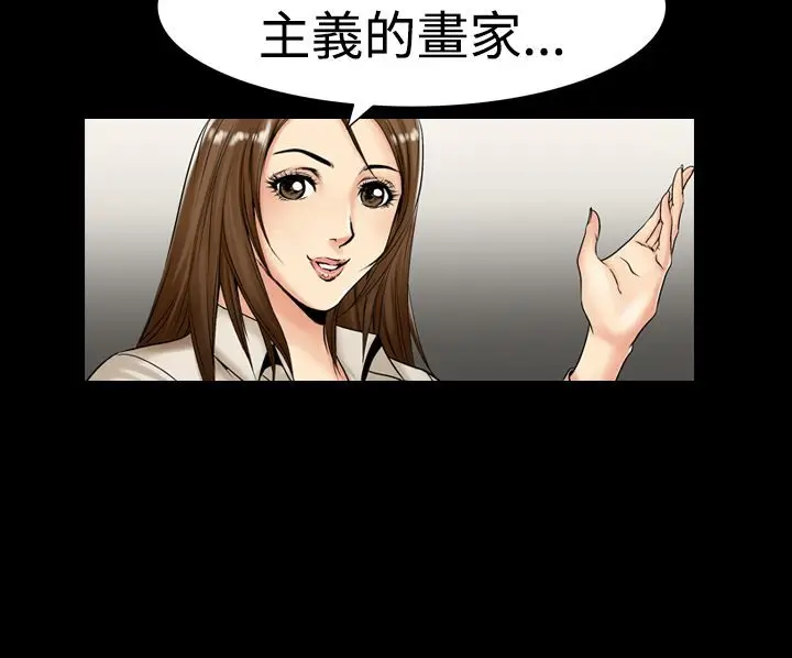 漫画《中毒》第1话第26张图