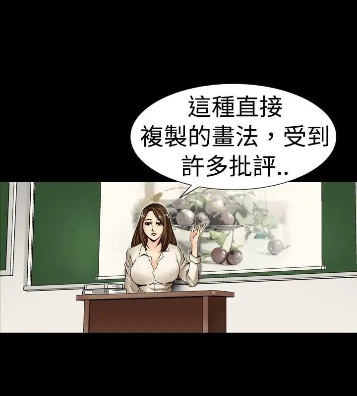 漫画《中毒》第1话第30张图