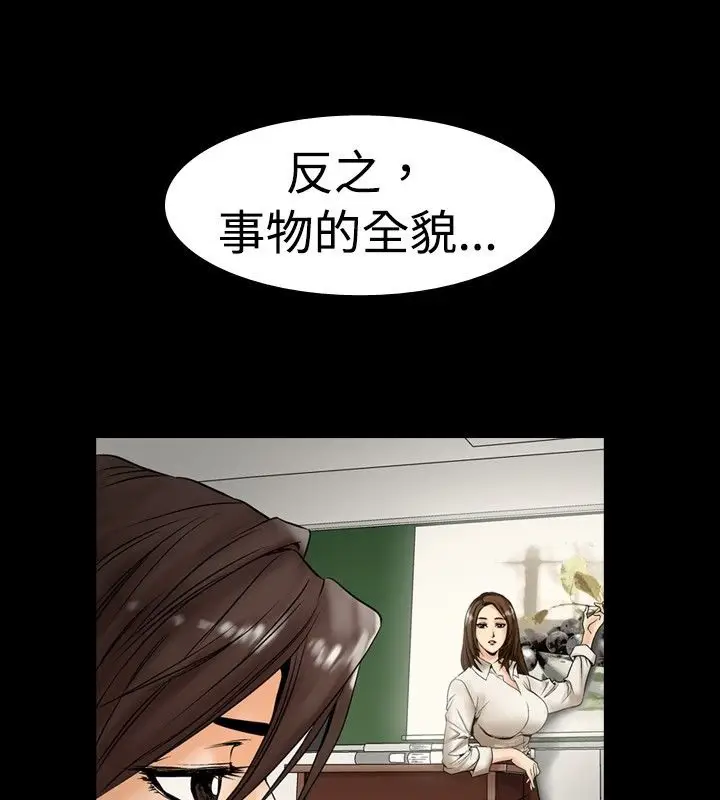漫画《中毒》第1话第31张图
