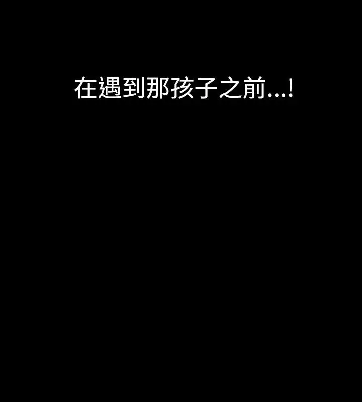 漫画《中毒》第1话第4张图