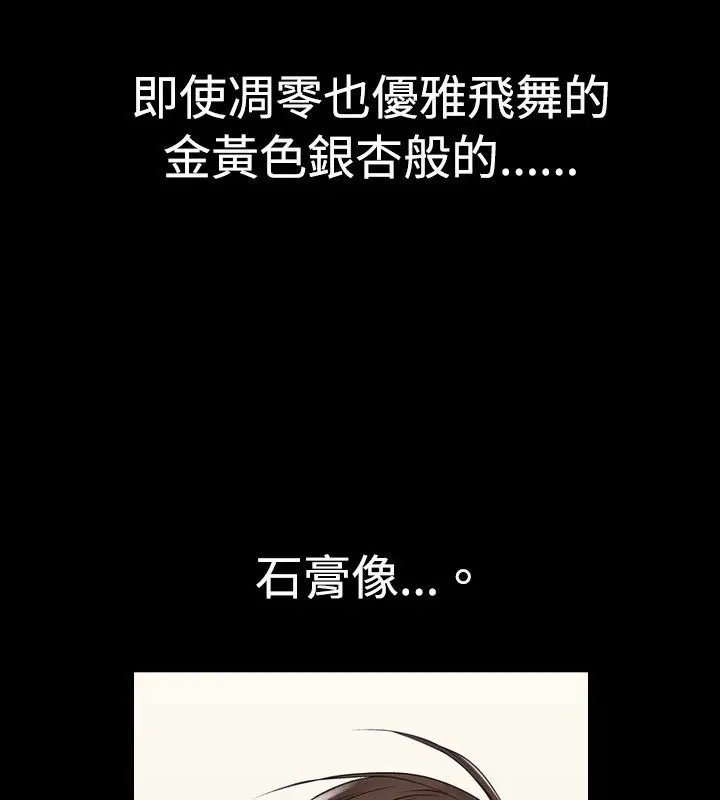 漫画《中毒》第1话第41张图