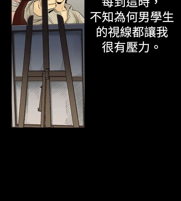 漫画《中毒》第1话第51张图