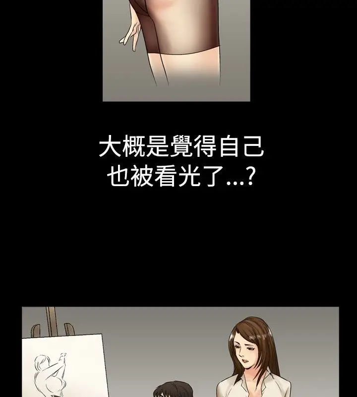 漫画《中毒》第1话第54张图