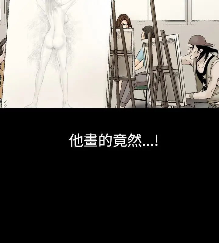 漫画《中毒》第1话第62张图