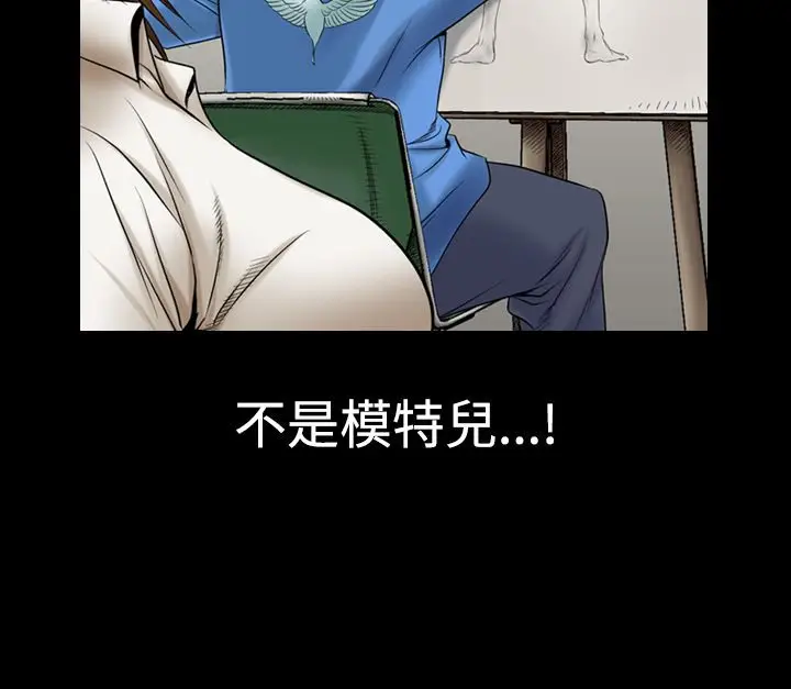 漫画《中毒》第1话第64张图