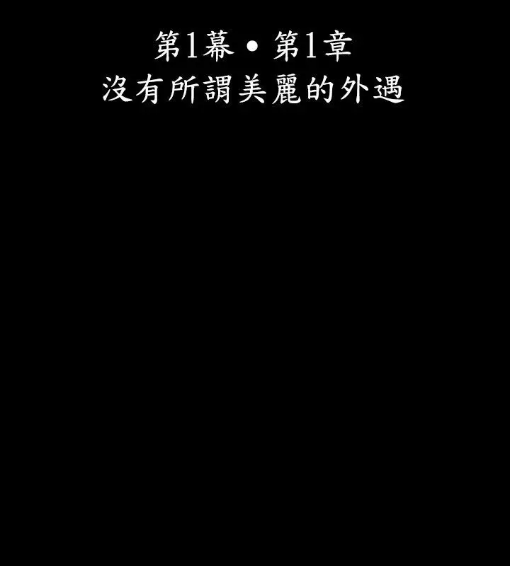 漫画《中毒》第1话第7张图