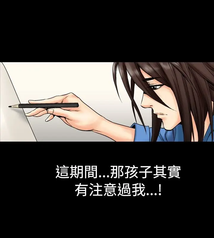 漫画《中毒》第1话第72张图