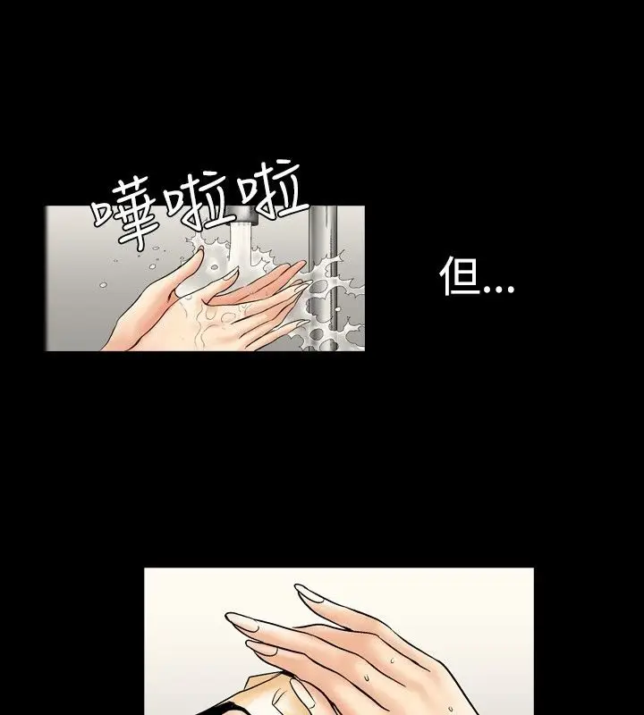 漫画《中毒》第1话第76张图