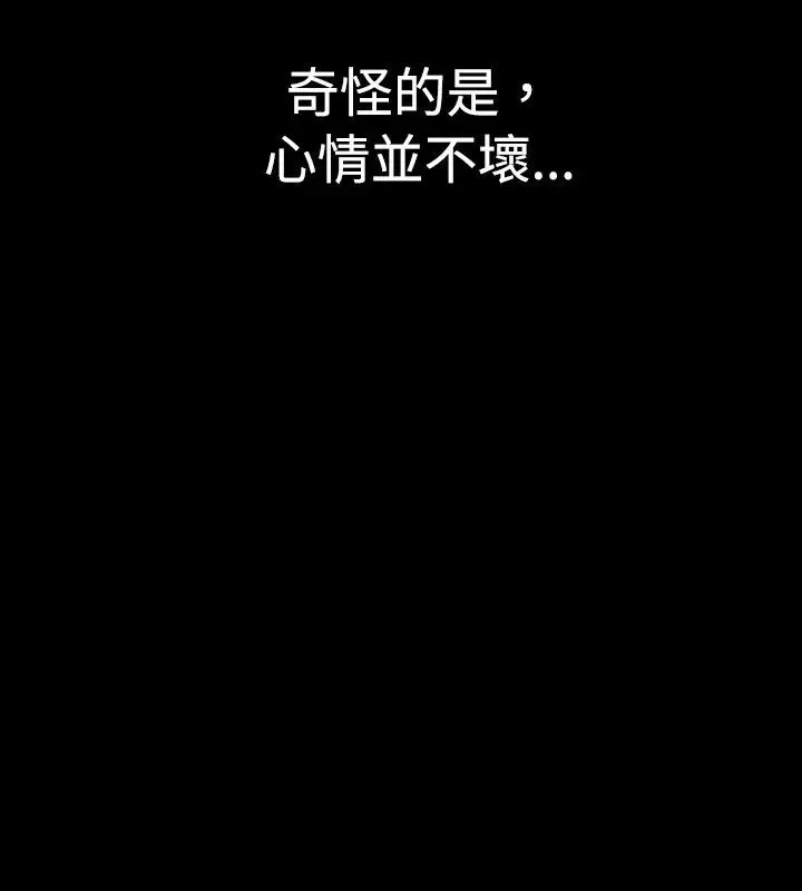 漫画《中毒》第1话第78张图