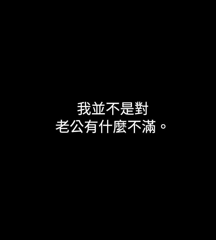 漫画《中毒》第1话第8张图