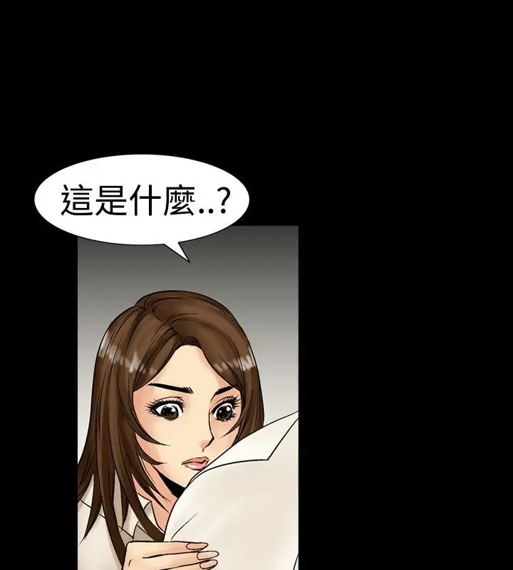 漫画《中毒》第1话第85张图