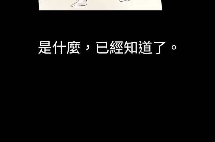 漫画《中毒》第1话第88张图