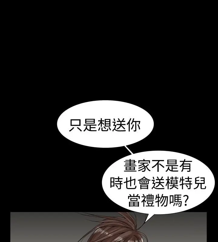 漫画《中毒》第1话第91张图