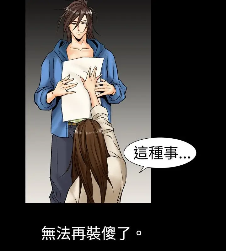 漫画《中毒》第1话第93张图