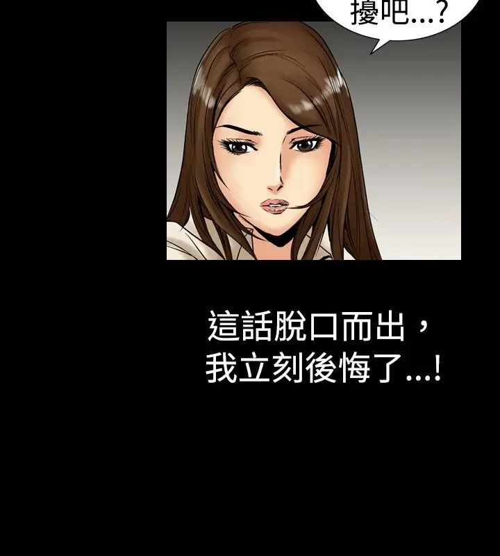 漫画《中毒》第1话第95张图