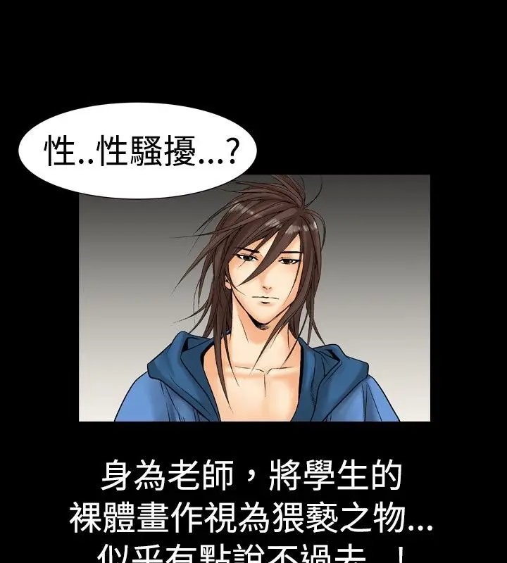 漫画《中毒》第1话第96张图