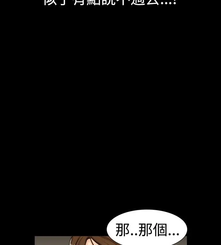 漫画《中毒》第1话第97张图