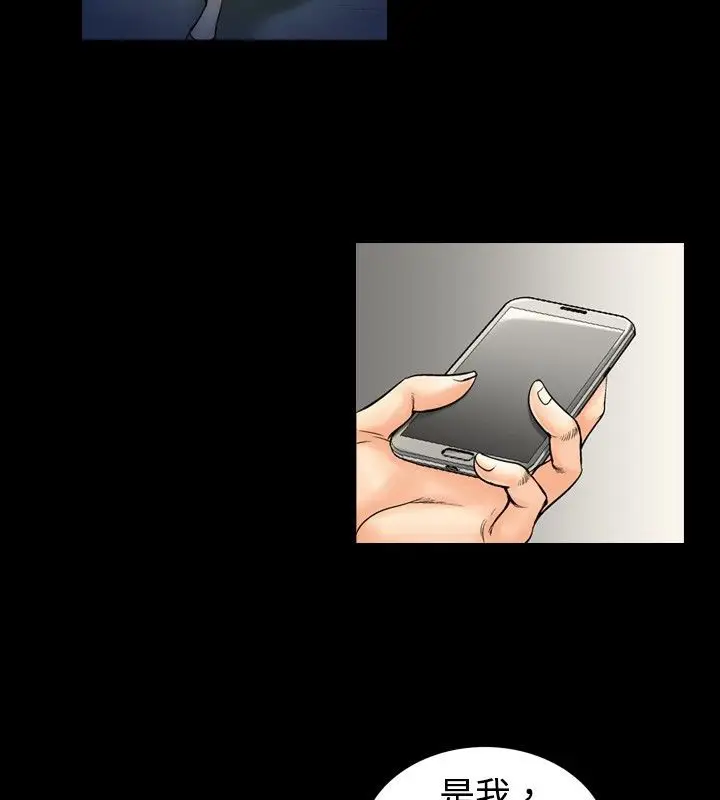 漫画《中毒》第2话第101张图