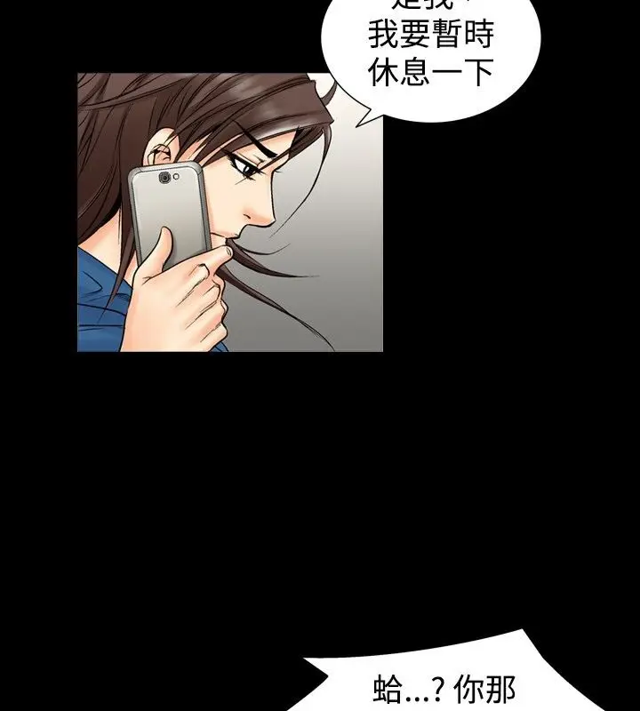 漫画《中毒》第2话第102张图