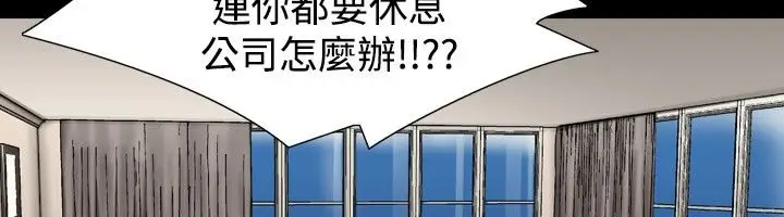 漫画《中毒》第2话第104张图